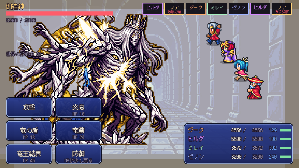ラスボス戦だけのRPGを、Claude Code と PixelLab で作ってみました