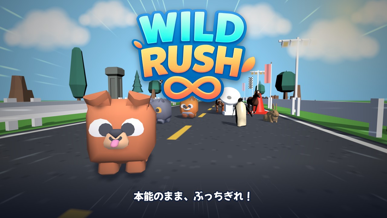 動物になって走る3Dゲームを、Claude Code と一緒に作ってみました